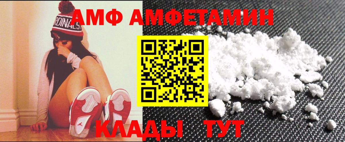 Amphetamine Premium  АМФЕТАМИН  Барабинск  Вход с VPN 