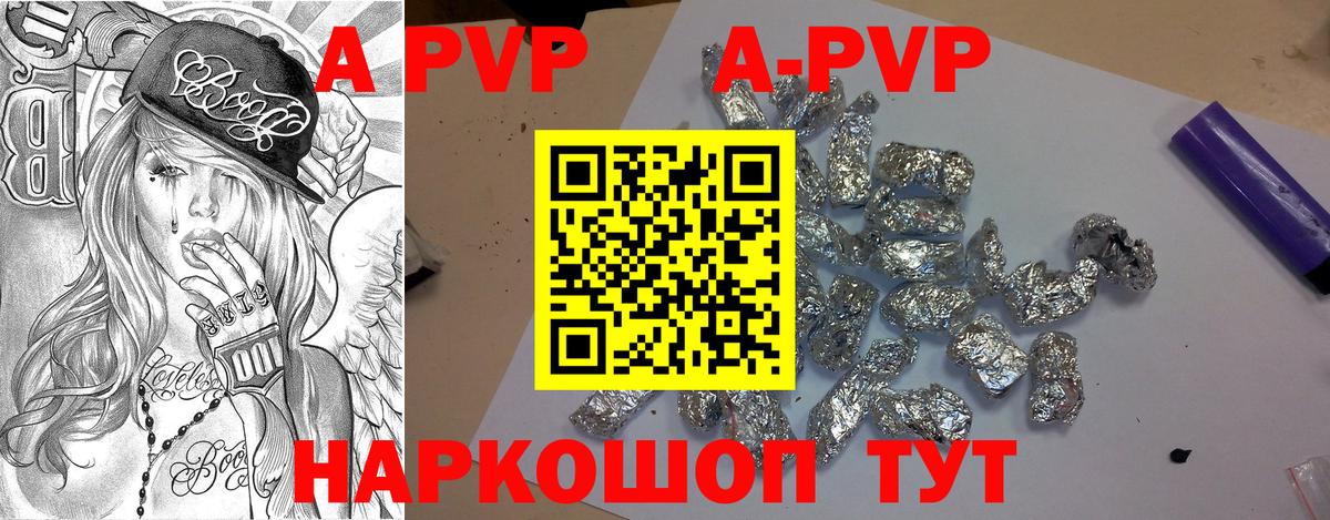 A-PVP СК КРИС Барабинск