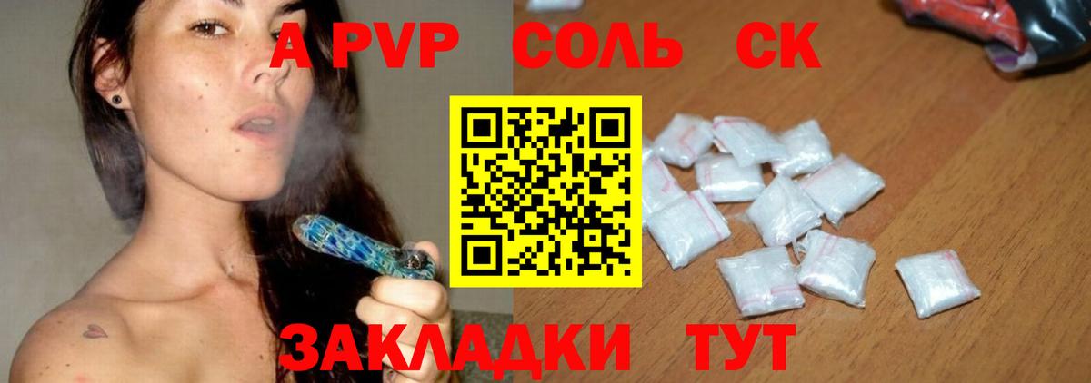Барабинск  Alpha PVP СК  A PVP крисы CK  Вход с VPN 