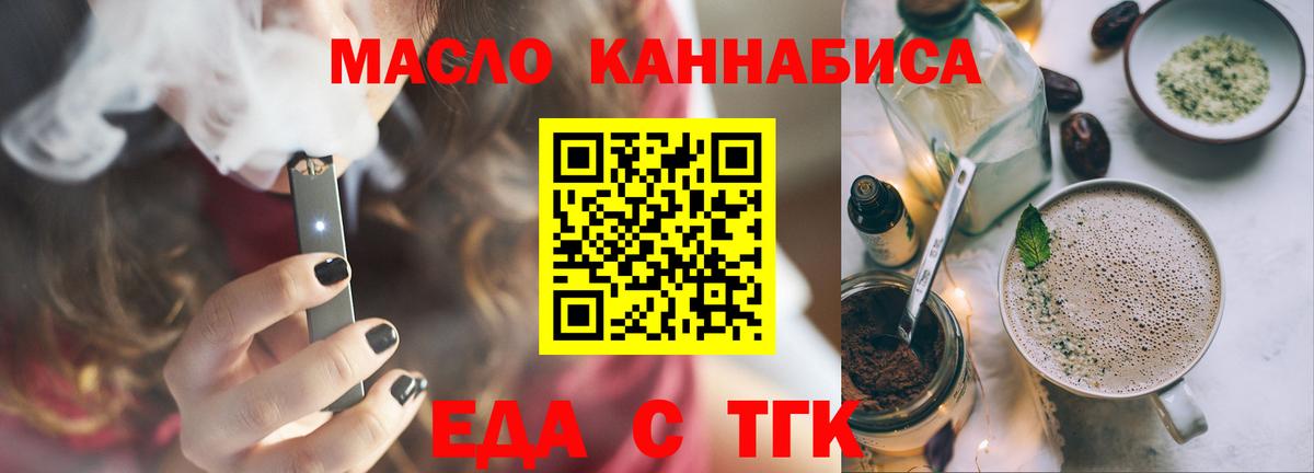 Барабинск  Печенье с ТГК марихуана  Вход с VPN 