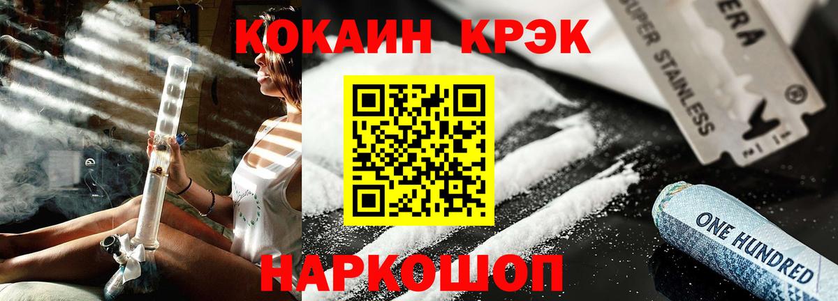 Барабинск  COCAIN Перу  Вход с VPN 
