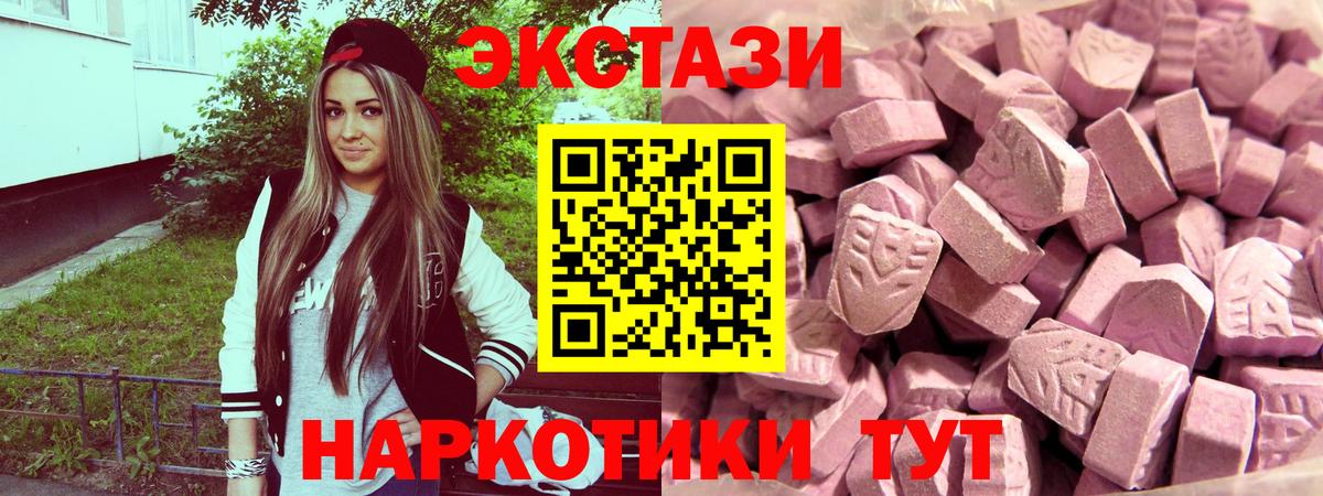 ЭКСТАЗИ таблы  Ecstasy  Экстази Cube  Барабинск  Вход с VPN 