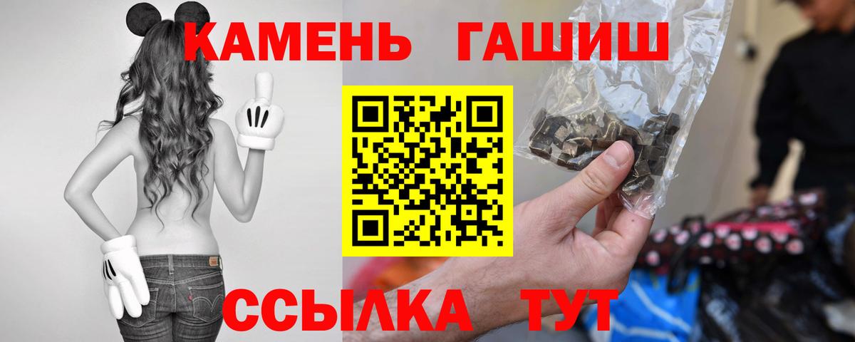 ГАШ hashish Барабинск