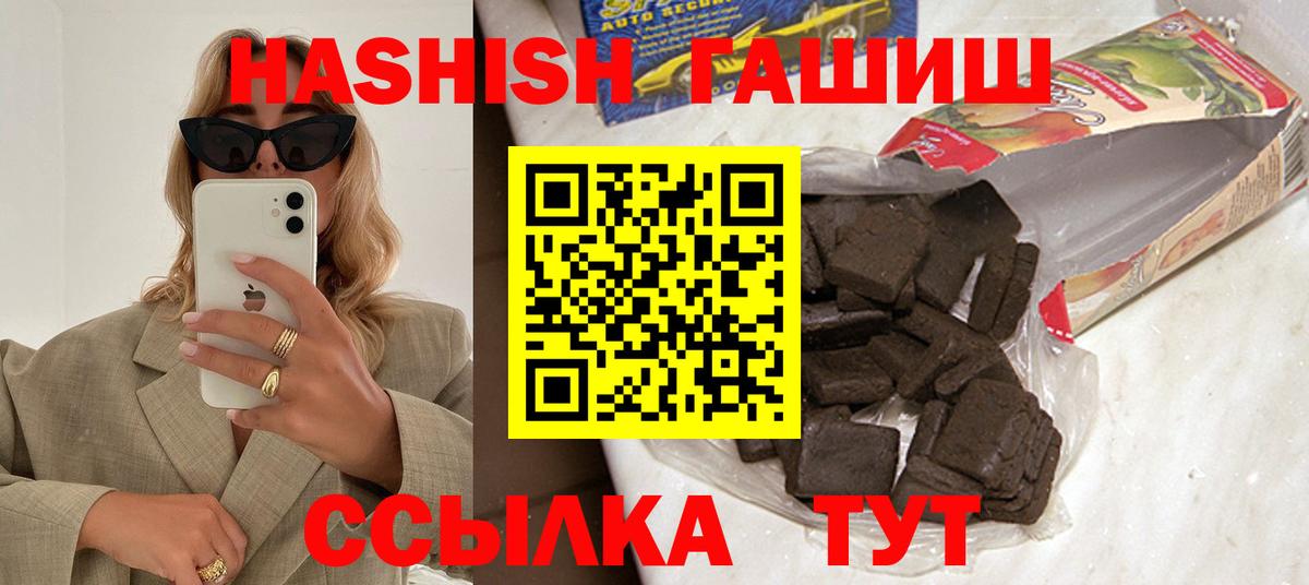 как найти наркотики  Гашиш гашик  Барабинск  Вход с VPN  ГАШИШ Premium 