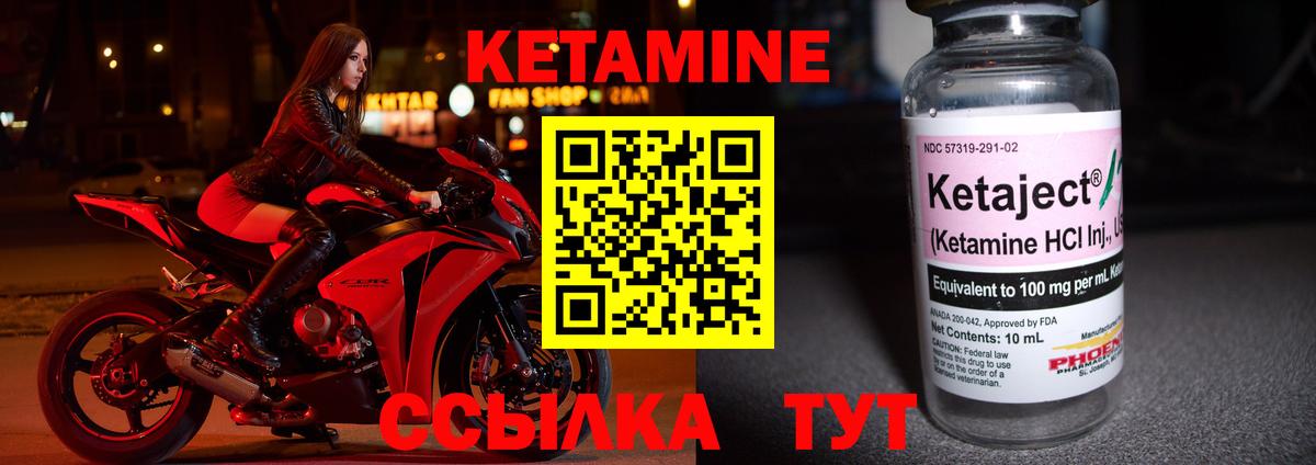 Барабинск  Кетамин ketamine  Вход с VPN  Кетамин ketamine 