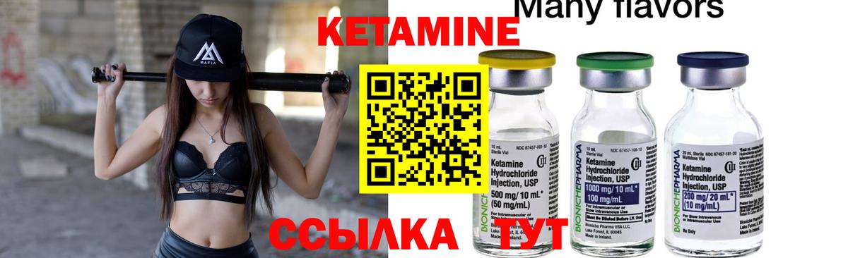 Кетамин ketamine Барабинск