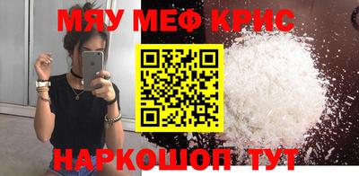 мескалин Краснознаменск
