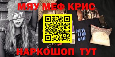 мескалин Краснознаменск