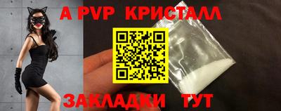 ALPHA-PVP Краснодар