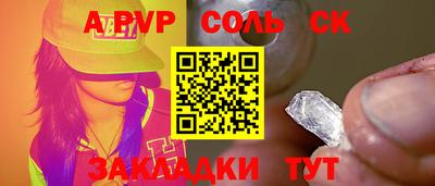 ALPHA-PVP Краснодар