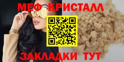 мескалин Краснознаменск