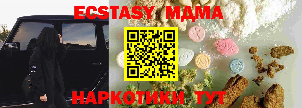 Барабинск  МДМА кристаллы  MDMA  Вход с VPN  MDMA молли 
