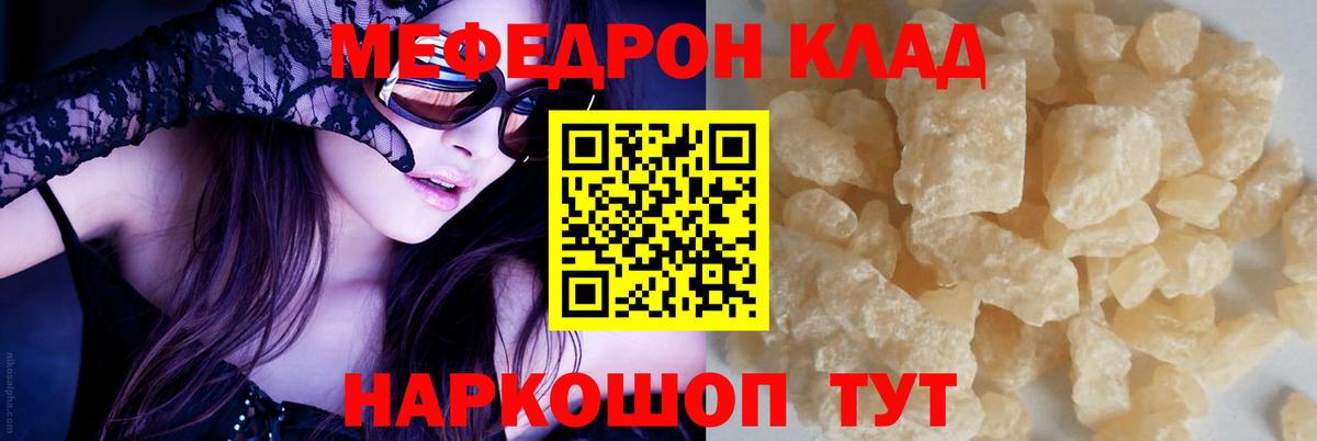 Мефедрон мяу мяу  МЕФ мяу мяу  Вход с VPN  Мефедрон  Барабинск 