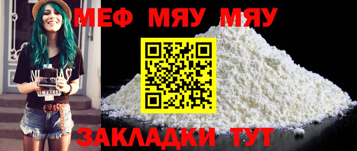 МЕФ кристаллы Барабинск