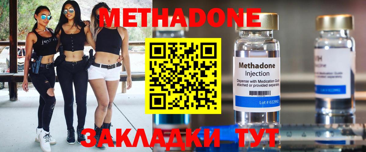 Барабинск  МЕТАДОН VHQ  Вход с VPN 