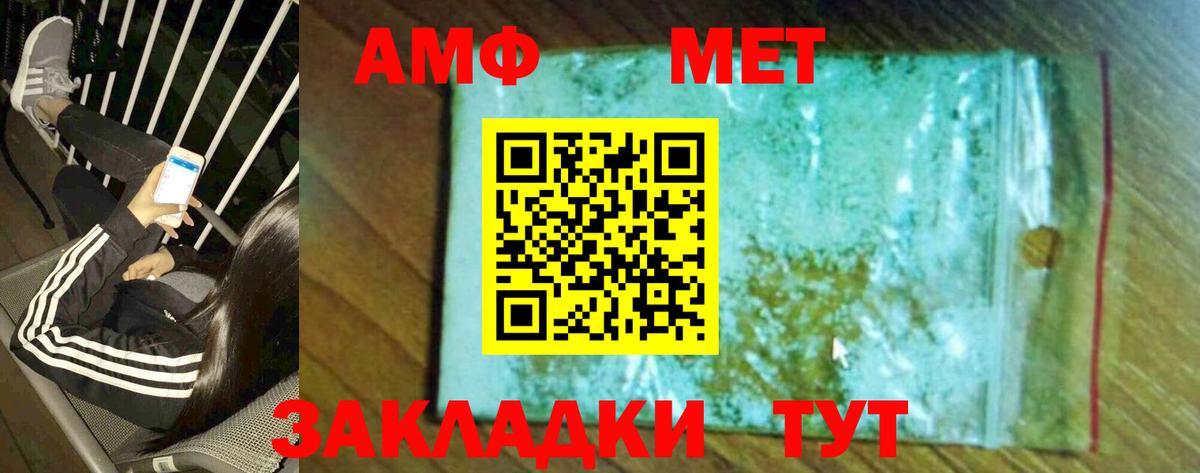 Метамфетамин Methamphetamine Барабинск