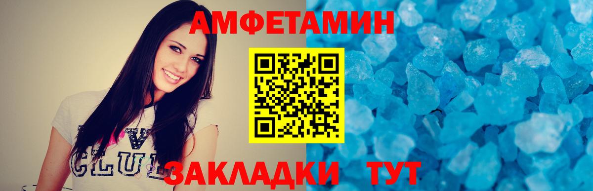 Первитин пудра  Вход с VPN  Барабинск 