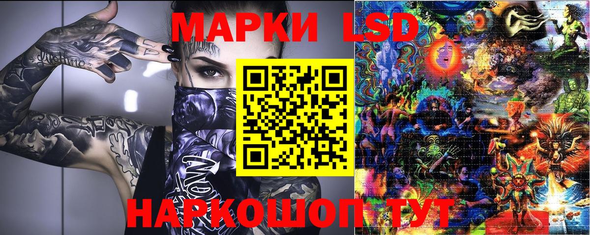 Наркотические марки 1,5мг Барабинск