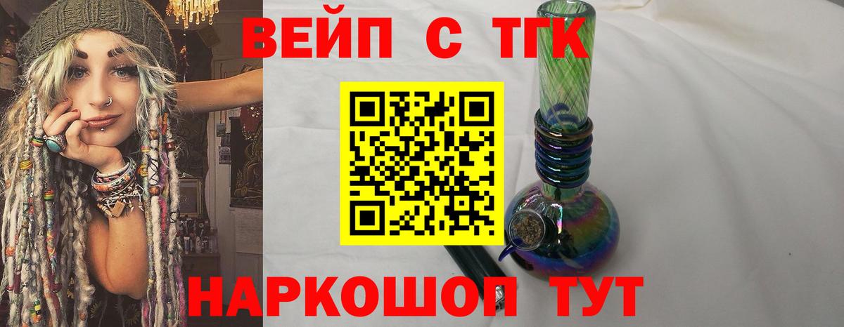 ТГК гашишное масло Барабинск